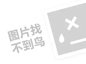 加州红KTV代理费是多少钱？（创业项目答疑）